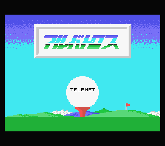 Albatros title screen for MSX